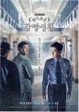 韩国古装剧推荐 - 王的暗线剧集海报