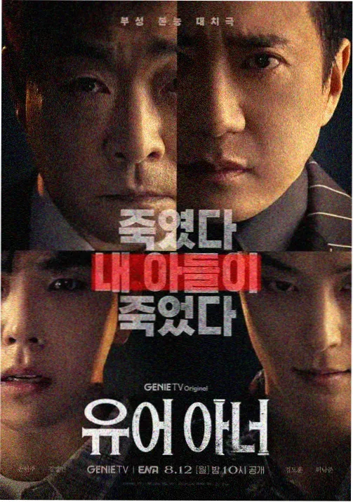 韩国职场剧推荐 - 急诊室凌晨三点剧集海报